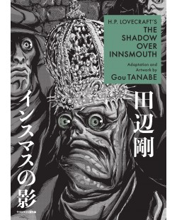 H.P. Lovecraft's The Shadow Over Innsmouth (Manga)