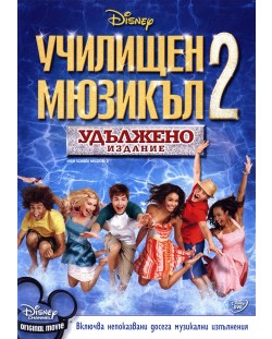 High School Musical 2 (DVD)