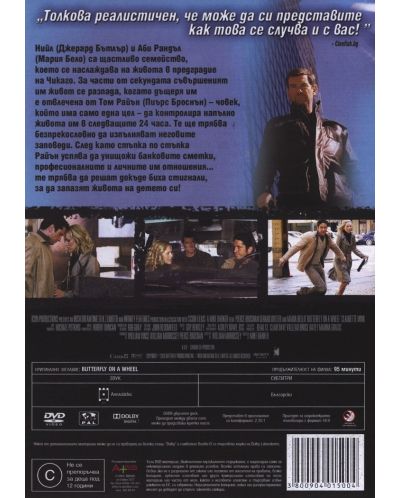 Shattered (DVD) - 2