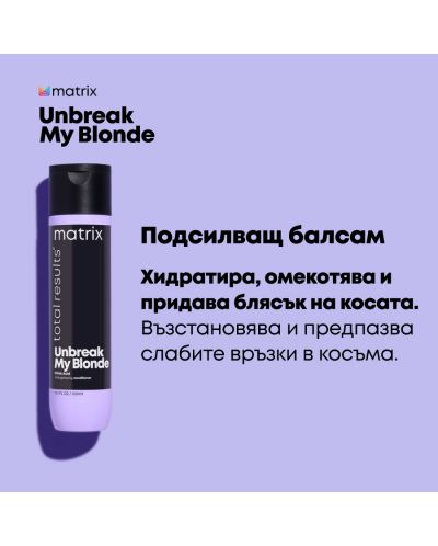 Matrix Unbreak My Blonde Regenerator za kosu, 300 ml - 3