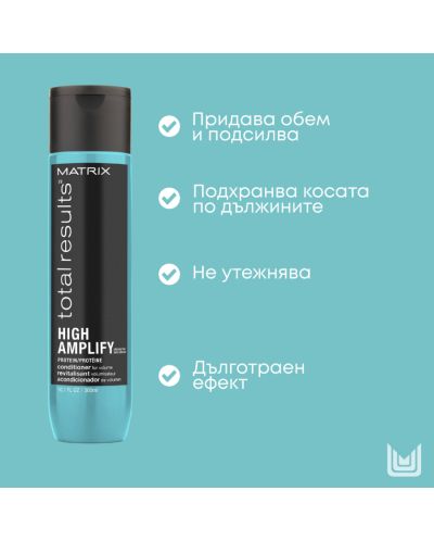 Matrix High Amplify Regenerator za kosu, 300 ml - 3