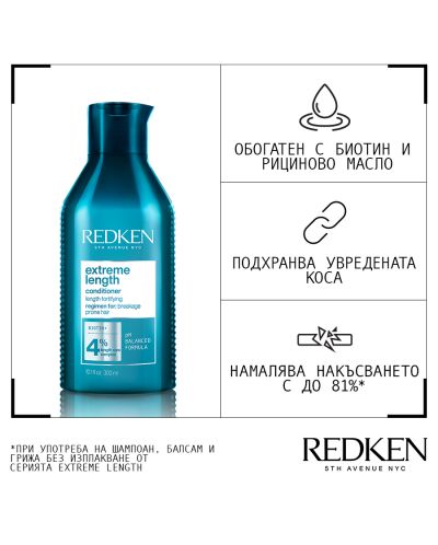 Redken Extreme Length Regenerator za kosu, 300 ml - 2