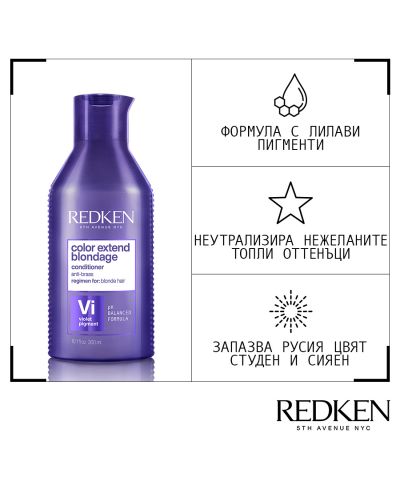 Redken Blondage Regenerator za kosu, 300 ml - 2