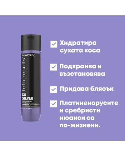 Matrix So Silver Regenerator za kosu, 300 ml - 3