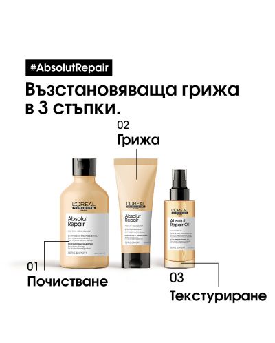 L'Oréal Professionnel Absolut Repair Regenerator za kosu, 200 ml - 6