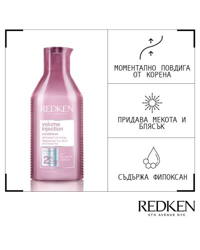 Redken Volume Injection Regenerator za kosu, 300 ml - 2