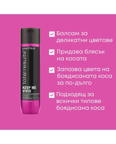 Matrix Keep Me Vivid Regenerator za kosu, 300 ml - 3