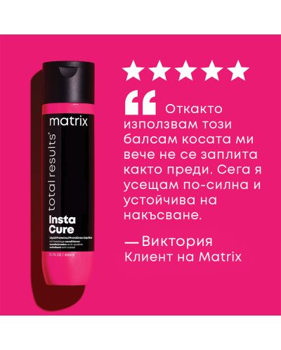 Matrix Instacure Regenerator za kosu, 300 ml - 10