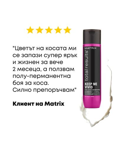 Matrix Keep Me Vivid Regenerator za kosu, 300 ml - 6