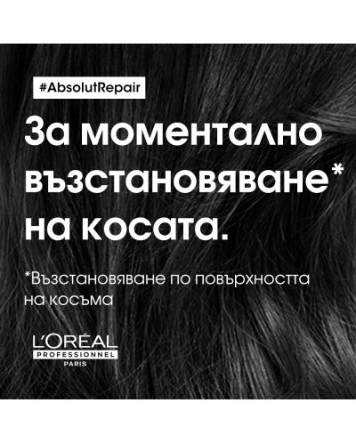 L'Oréal Professionnel Absolut Repair Regenerator za kosu, 200 ml - 4