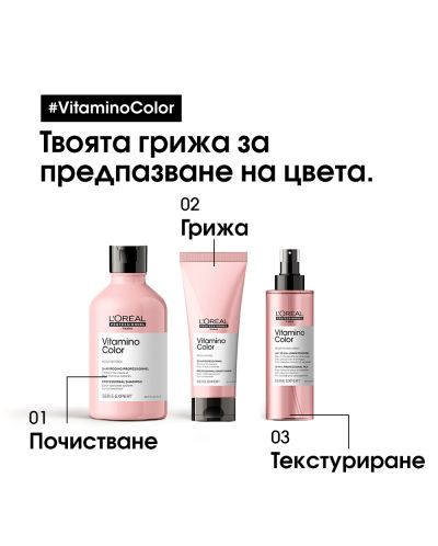 L'Oréal Professionnel Vitamino Color Regenerator za kosu, 200 ml - 7