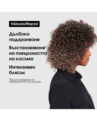 L'Oréal Professionnel Absolut Repair Regenerator za kosu, 200 ml - 5