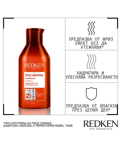 Redken Frizz Dismiss Regenerator za kosu, 300 ml - 2