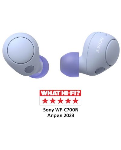 Bežične slušalice Sony - WF-C700N, TWS, ANC, ljubičaste - 1