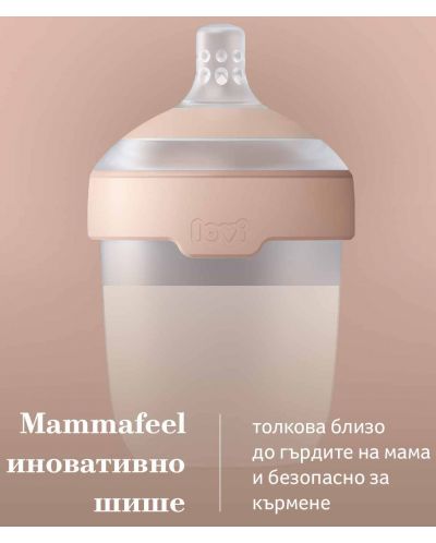 Bočica za bebe Lovi - Mammafeel, 0 m+, 150 ml  - 7