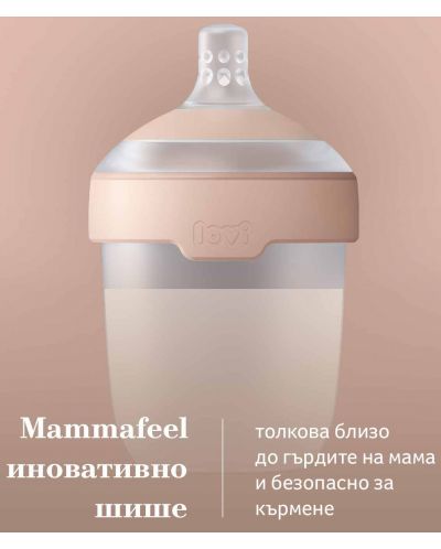 Bočica za bebe Lovi - Mammafeel, 3 m+, 250 ml - 5