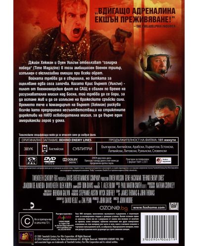 Behind Enemy Lines (DVD) - 3