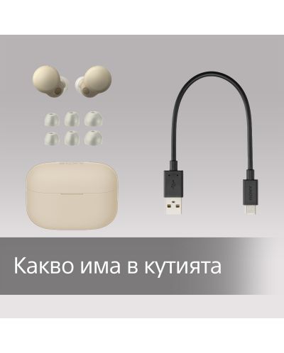 Bežične slušalice Sony - LinkBuds S, TWS, ANC, bež - 11