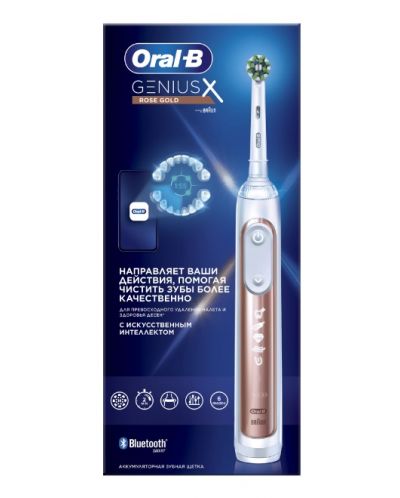 Električna četkica za zube OralB - GeniusX Rosegold 6/21/6, zlatna - 3