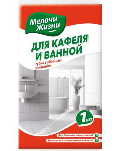Spužva za čišćenje kupaonice Meloči Žizni - 1 komad - 2