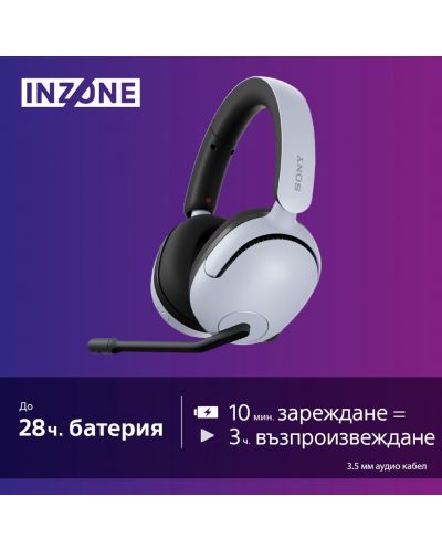 Gaming slušalice Sony - INZONE H5, bežične, bijele - 6