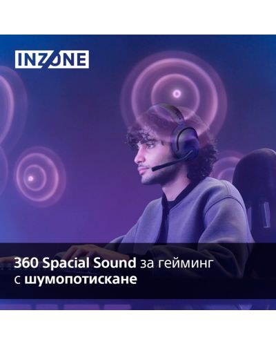 Gaming slušalice Sony - INZONE H5, bežične, crne - 4