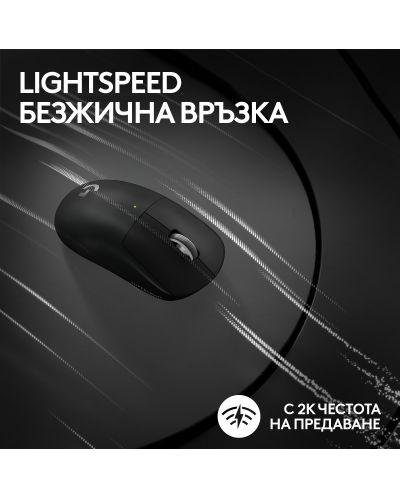Gaming miš Logitech - G Pro X Superlight 2, bežični, crni - 6