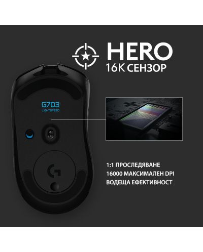 Gaming miš Logitech - G703 Lightspeed Hero, bežični, crni - 5