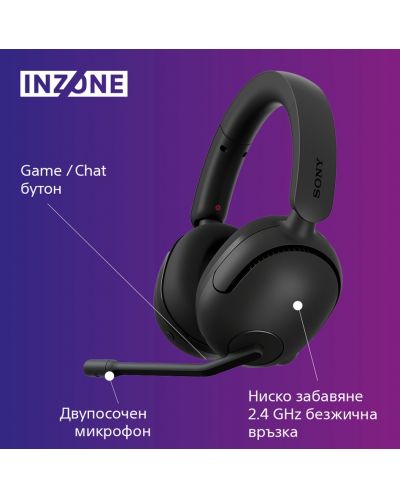 Gaming slušalice Sony - INZONE H5, bežične, crne - 7