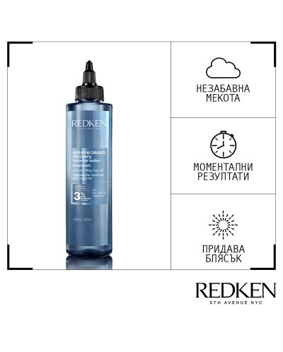 Redken Extreme Njega za kosu Bleach Recovery, Lamellar, 200 ml - 2