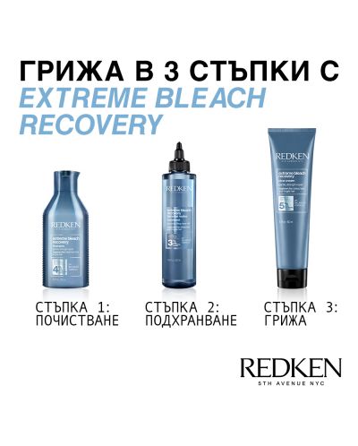 Redken Extreme Njega za kosu Bleach Recovery, Lamellar, 200 ml - 7