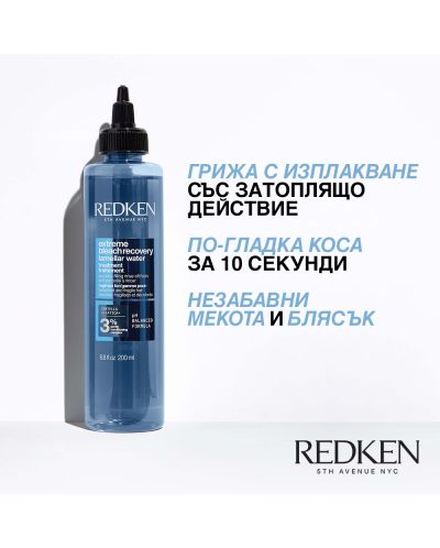 Redken Extreme Njega za kosu Bleach Recovery, Lamellar, 200 ml - 3