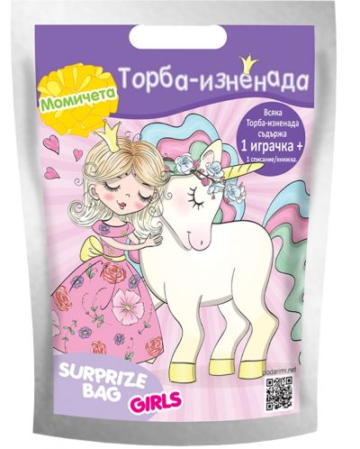 Set za igru Surprise Bag - Torba iznenađenja, za djevojčicu, asortiman - 1