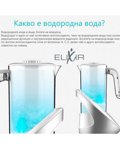 Posuda za hidrogensku vodu Elixir - 1.6 L, bijela - 4