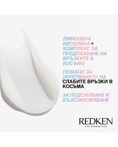 Redken Acidic Bonding Concentrate Krema za kosu, 150 ml - 2