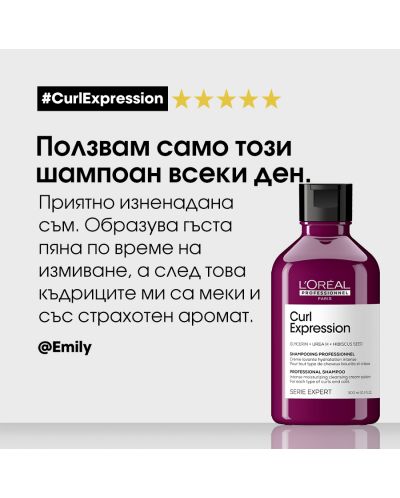 L'Oréal Professionnel Curl Expression Krema-šampon za kosu, 300 ml - 8