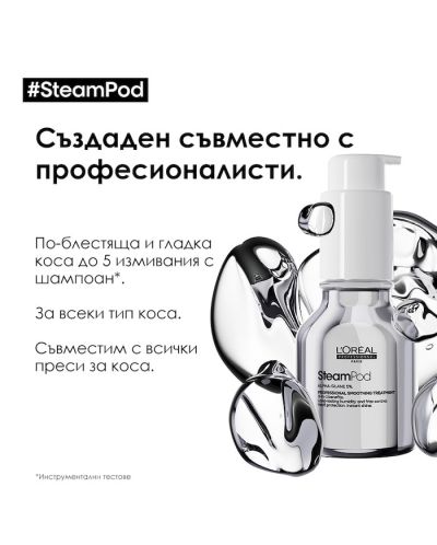 L'Oréal Professionnel SteamPod Serum za zaglađivanje kose, 50 ml - 3