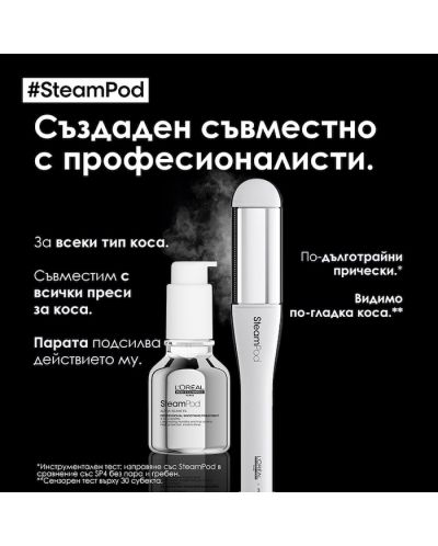 L'Oréal Professionnel SteamPod Serum za zaglađivanje kose, 50 ml - 6