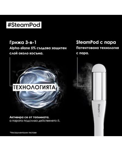 L'Oréal Professionnel SteamPod Serum za zaglađivanje kose, 50 ml - 9