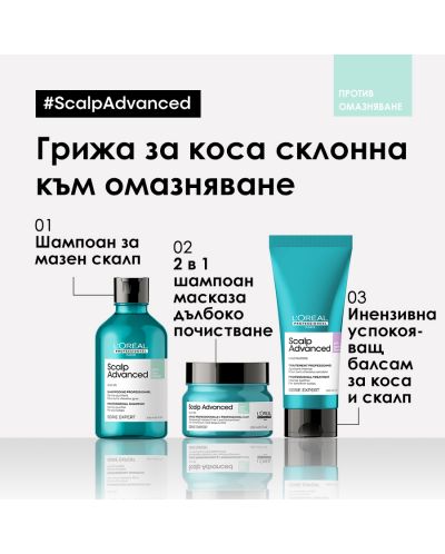 L'Oréal Professionnel Scalp Advanced Šampon Anti-Oiliness, 300 ml - 9