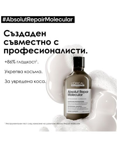 L'Oréal Professionnel Absolut Repair Molecular Set - šampon, maska ​​i serum, 300 + 100 + 250 ml - 3