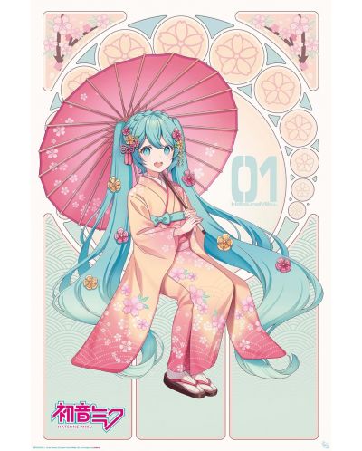 Maxi poster GB eye Animation: Hatsune Miku - Sakura Kimono - 1