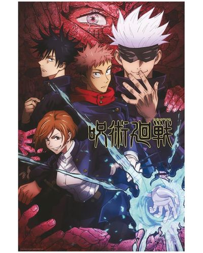 Maxi poster GB eye Animation: Jujutsu Kaisen - Artwork - 1