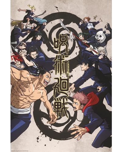 Maxi poster ABYstyle Animation: Jujutsu Kaisen - Tokyo vs Kyoto - 1