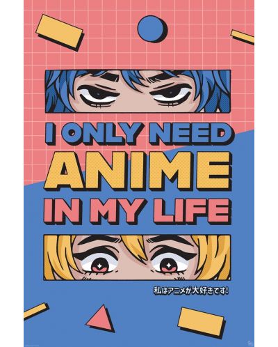 Maxi poster GB eye Adult: Humor - All I need is Anime - 1