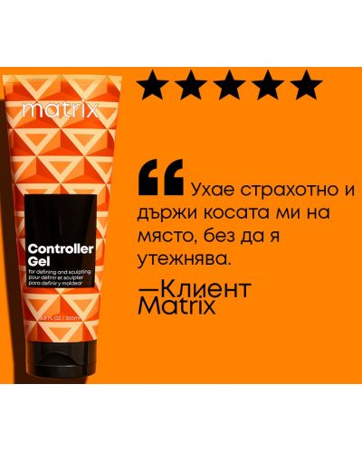 Matrix Style Link Gel za kosu s jakom fiksacijom, 200 ml - 4