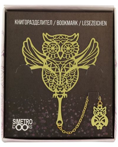 Metalni straničnik Simetro - Book Time, Sova - 1