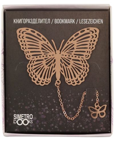Metalni straničnik Simetro - Book Time, Leptir - 1