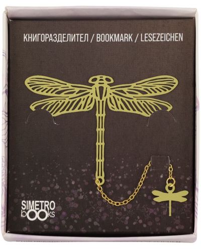 Metalni straničnik Simetro - Book Time, Vilin konjic - 1