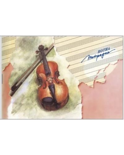Glazbena bilježnica Gabol - Violina, 10 listova - 1